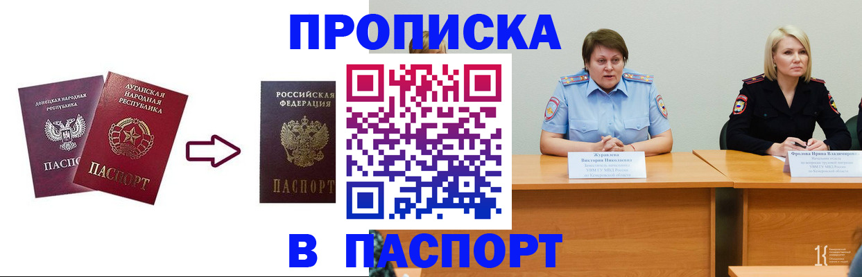 временная регистрация для всех в Псковской области