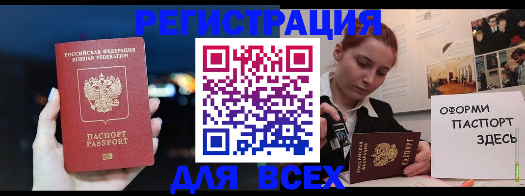 прописка от собственника в Псковской области