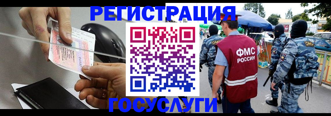временная регистрация недорого в Псковской области