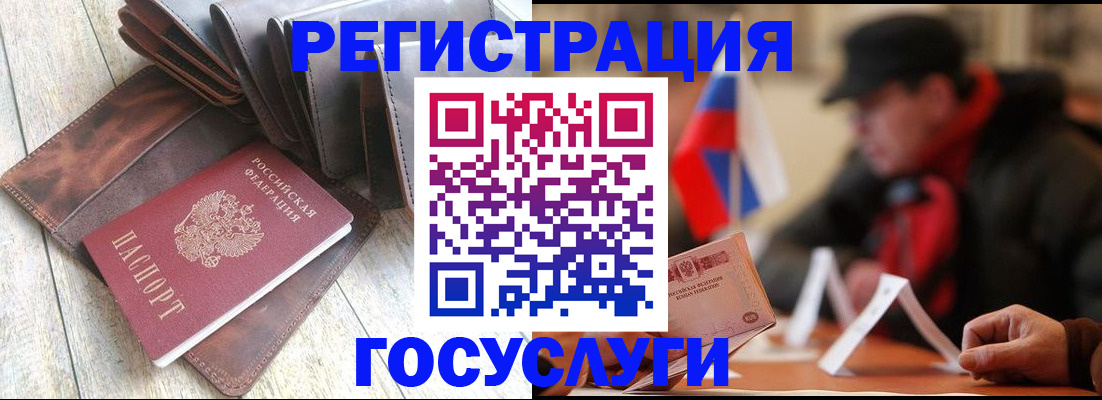 временная регистрация собственник в Псковской области